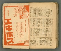 主要名稱：改造19卷15號（南方支那號）圖檔，第253張，共254張