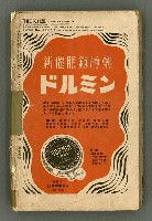 主要名稱：改造19卷15號（南方支那號）圖檔，第254張，共254張