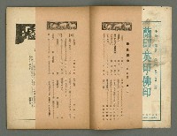 期刊名稱：民俗台灣創刊號（1卷1號）圖檔，第3張，共30張