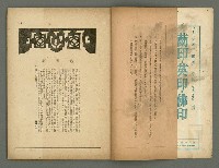 期刊名稱：民俗台灣創刊號（1卷1號）圖檔，第4張，共30張