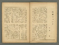 期刊名稱：民俗台灣創刊號（1卷1號）圖檔，第5張，共30張