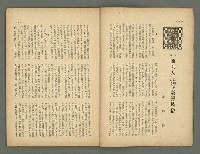 期刊名稱：民俗台灣創刊號（1卷1號）圖檔，第6張，共30張