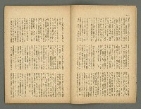 期刊名稱：民俗台灣創刊號（1卷1號）圖檔，第7張，共30張