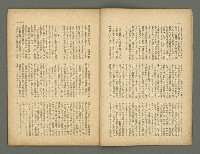 期刊名稱：民俗台灣創刊號（1卷1號）圖檔，第8張，共30張