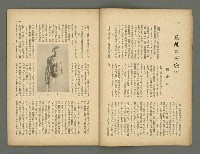 期刊名稱：民俗台灣創刊號（1卷1號）圖檔，第9張，共30張