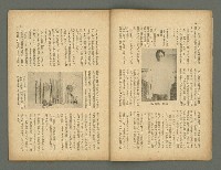 期刊名稱：民俗台灣創刊號（1卷1號）圖檔，第10張，共30張