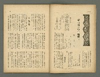期刊名稱：民俗台灣創刊號（1卷1號）圖檔，第11張，共30張