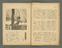 期刊名稱：民俗台灣創刊號（1卷1號）圖檔，第12張，共30張