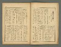 期刊名稱：民俗台灣創刊號（1卷1號）圖檔，第13張，共30張