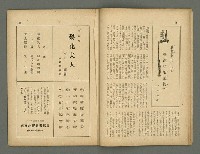 期刊名稱：民俗台灣創刊號（1卷1號）圖檔，第14張，共30張