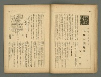 期刊名稱：民俗台灣創刊號（1卷1號）圖檔，第15張，共30張