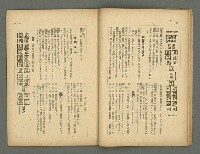期刊名稱：民俗台灣創刊號（1卷1號）圖檔，第16張，共30張