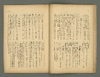 期刊名稱：民俗台灣創刊號（1卷1號）圖檔，第17張，共30張