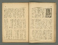 期刊名稱：民俗台灣創刊號（1卷1號）圖檔，第18張，共30張