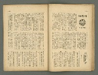 期刊名稱：民俗台灣創刊號（1卷1號）圖檔，第19張，共30張