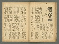期刊名稱：民俗台灣創刊號（1卷1號）圖檔，第20張，共30張