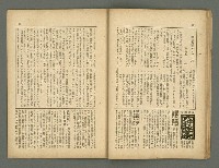 期刊名稱：民俗台灣創刊號（1卷1號）圖檔，第21張，共30張