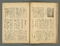 期刊名稱：民俗台灣創刊號（1卷1號）圖檔，第22張，共30張