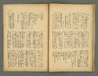 期刊名稱：民俗台灣創刊號（1卷1號）圖檔，第23張，共30張