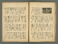 期刊名稱：民俗台灣創刊號（1卷1號）圖檔，第24張，共30張
