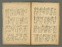 期刊名稱：民俗台灣創刊號（1卷1號）圖檔，第25張，共30張