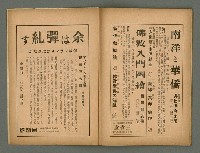 期刊名稱：民俗台灣創刊號（1卷1號）圖檔，第27張，共30張