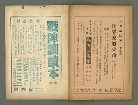 期刊名稱：民俗台灣創刊號（1卷1號）圖檔，第28張，共30張