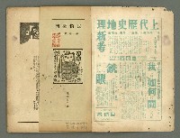 期刊名稱：民俗臺灣1卷2號通卷2號/副題名：風俗．習慣の研究と紹介圖檔，第3張，共34張