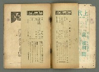 期刊名稱：民俗臺灣1卷2號通卷2號/副題名：風俗．習慣の研究と紹介圖檔，第4張，共34張