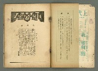 期刊名稱：民俗臺灣1卷2號通卷2號/副題名：風俗．習慣の研究と紹介圖檔，第5張，共34張