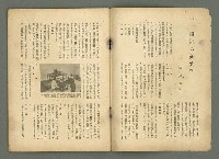 期刊名稱：民俗臺灣1卷2號通卷2號/副題名：風俗．習慣の研究と紹介圖檔，第6張，共34張