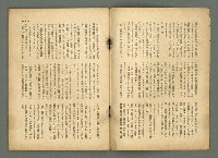 期刊名稱：民俗臺灣1卷2號通卷2號/副題名：風俗．習慣の研究と紹介圖檔，第7張，共34張
