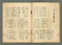 期刊名稱：民俗臺灣1卷2號通卷2號/副題名：風俗．習慣の研究と紹介圖檔，第8張，共34張