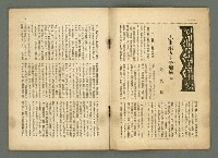 期刊名稱：民俗臺灣1卷2號通卷2號/副題名：風俗．習慣の研究と紹介圖檔，第9張，共34張