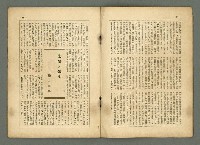 期刊名稱：民俗臺灣1卷2號通卷2號/副題名：風俗．習慣の研究と紹介圖檔，第10張，共34張