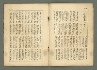 期刊名稱：民俗臺灣1卷2號通卷2號/副題名：風俗．習慣の研究と紹介圖檔，第11張，共34張