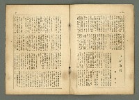 期刊名稱：民俗臺灣1卷2號通卷2號/副題名：風俗．習慣の研究と紹介圖檔，第12張，共34張