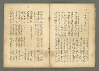 期刊名稱：民俗臺灣1卷2號通卷2號/副題名：風俗．習慣の研究と紹介圖檔，第13張，共34張