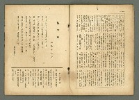 期刊名稱：民俗臺灣1卷2號通卷2號/副題名：風俗．習慣の研究と紹介圖檔，第14張，共34張
