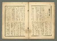 期刊名稱：民俗臺灣1卷2號通卷2號/副題名：風俗．習慣の研究と紹介圖檔，第15張，共34張