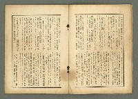 期刊名稱：民俗臺灣1卷2號通卷2號/副題名：風俗．習慣の研究と紹介圖檔，第16張，共34張