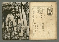 期刊名稱：民俗臺灣1卷2號通卷2號/副題名：風俗．習慣の研究と紹介圖檔，第17張，共34張