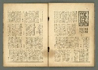 期刊名稱：民俗臺灣1卷2號通卷2號/副題名：風俗．習慣の研究と紹介圖檔，第20張，共34張