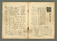期刊名稱：民俗臺灣1卷2號通卷2號/副題名：風俗．習慣の研究と紹介圖檔，第21張，共34張