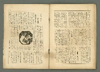 期刊名稱：民俗臺灣1卷2號通卷2號/副題名：風俗．習慣の研究と紹介圖檔，第23張，共34張
