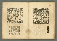 期刊名稱：民俗臺灣1卷2號通卷2號/副題名：風俗．習慣の研究と紹介圖檔，第24張，共34張
