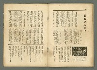 期刊名稱：民俗臺灣1卷2號通卷2號/副題名：風俗．習慣の研究と紹介圖檔，第25張，共34張