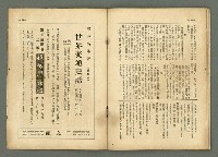 期刊名稱：民俗臺灣1卷2號通卷2號/副題名：風俗．習慣の研究と紹介圖檔，第26張，共34張