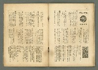 期刊名稱：民俗臺灣1卷2號通卷2號/副題名：風俗．習慣の研究と紹介圖檔，第27張，共34張