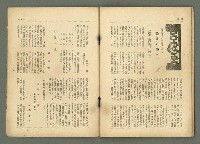 期刊名稱：民俗臺灣1卷2號通卷2號/副題名：風俗．習慣の研究と紹介圖檔，第28張，共34張